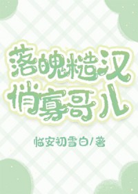 猎户娇养寡哥儿